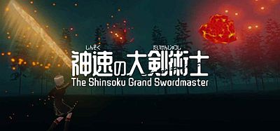 Meta Quest 游戏《神速大剑术士》The Shinsoku Grand Swordmaster